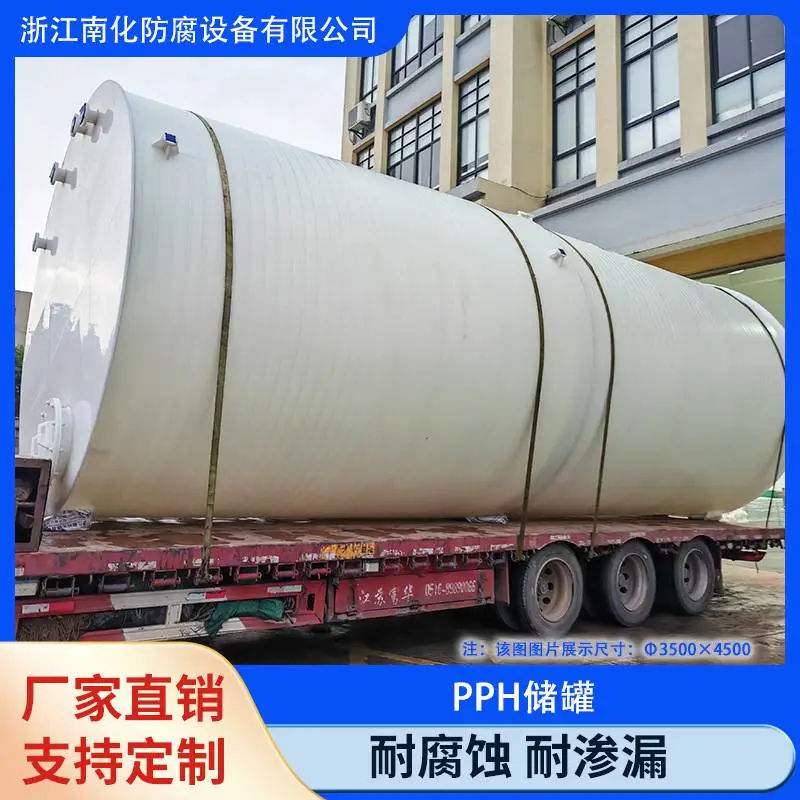南化品牌 供应PPH储罐批发 塑料立式罐 耐酸碱
