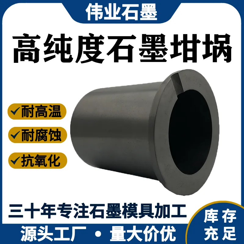 高纯度石墨坩埚耐高温石墨单环坩埚可熔炼金银铜来图定制
