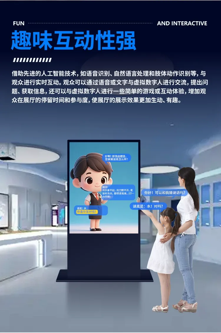 AI智能问答数字人可对接deep seek+豆包政务大厅互动数字人一体机