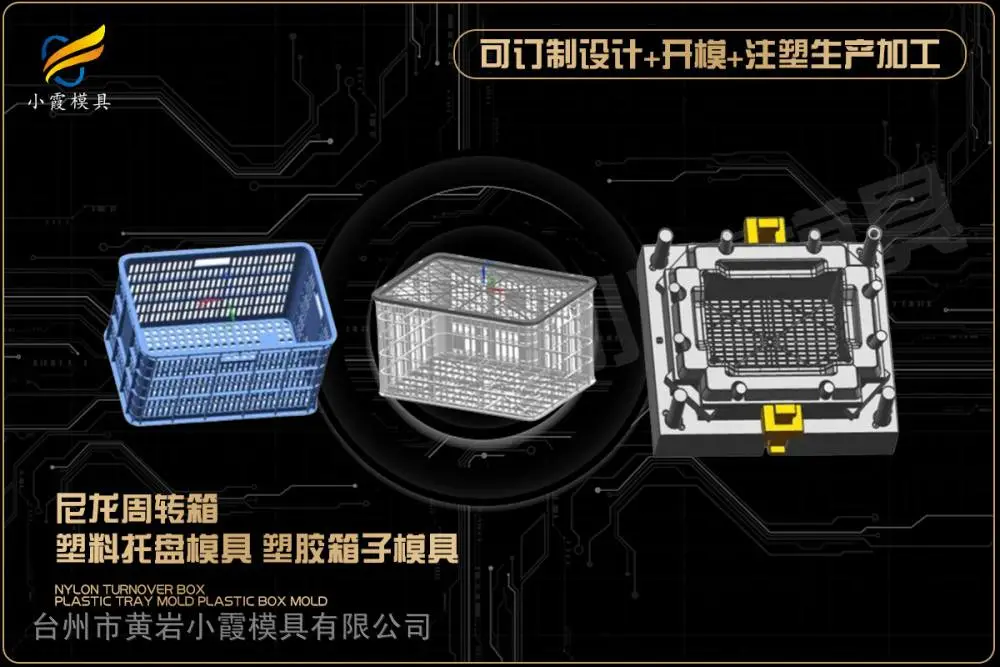 头盔模具厂家