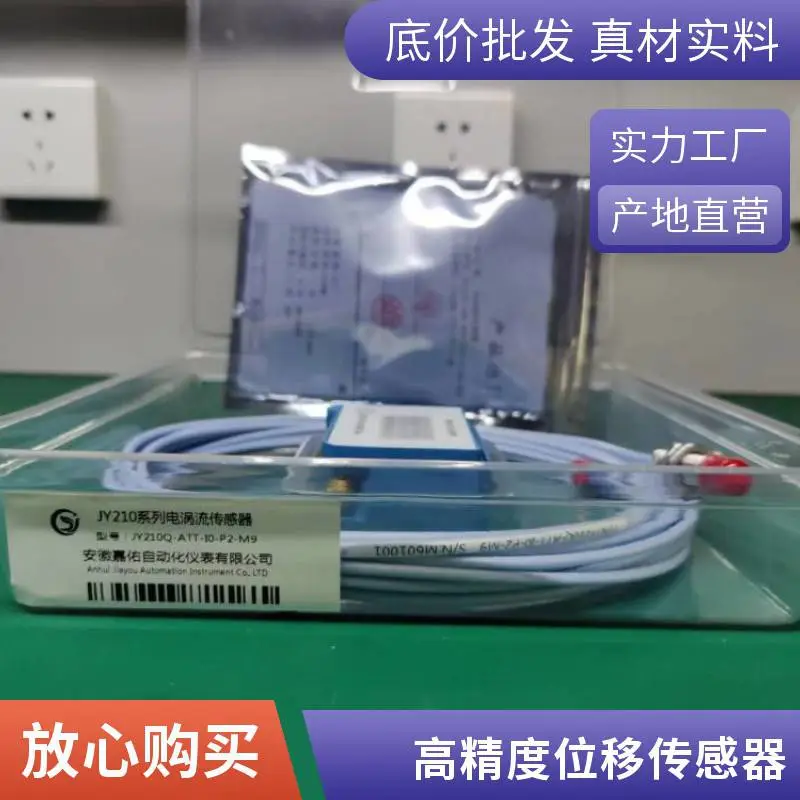 电涡流式传感器 轴心轨迹监测 汽轮机配套 耐高温探头 现货批发