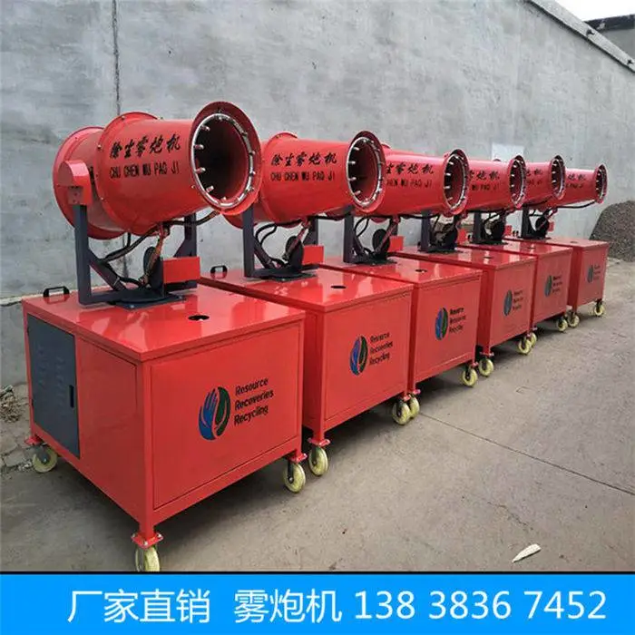 广东清远环保雾炮机工地洗车设备