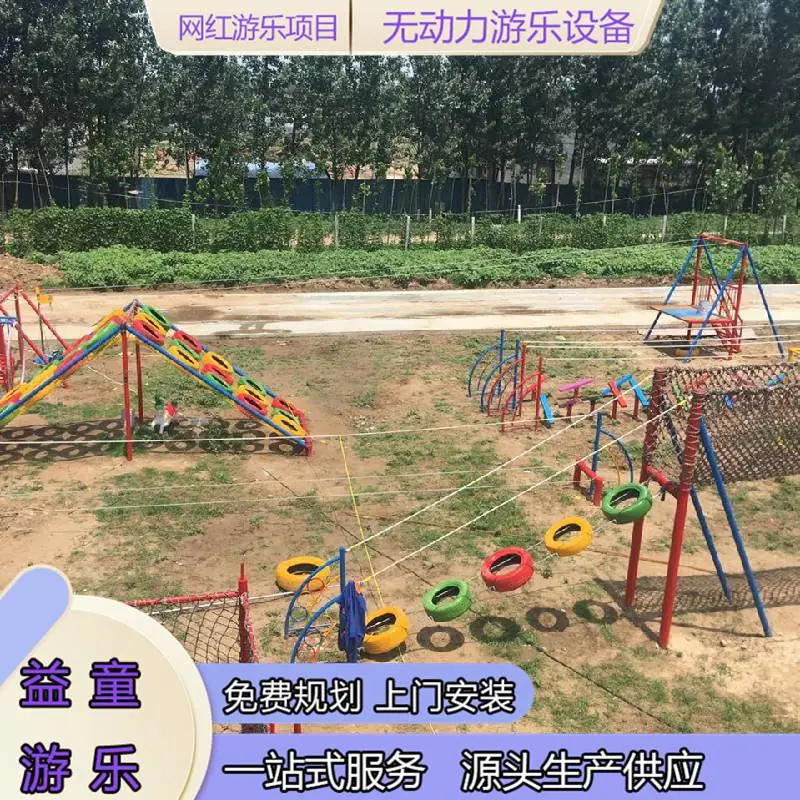 游乐园户外拓展设备 郑州益童 拓展乐园设备工艺流程