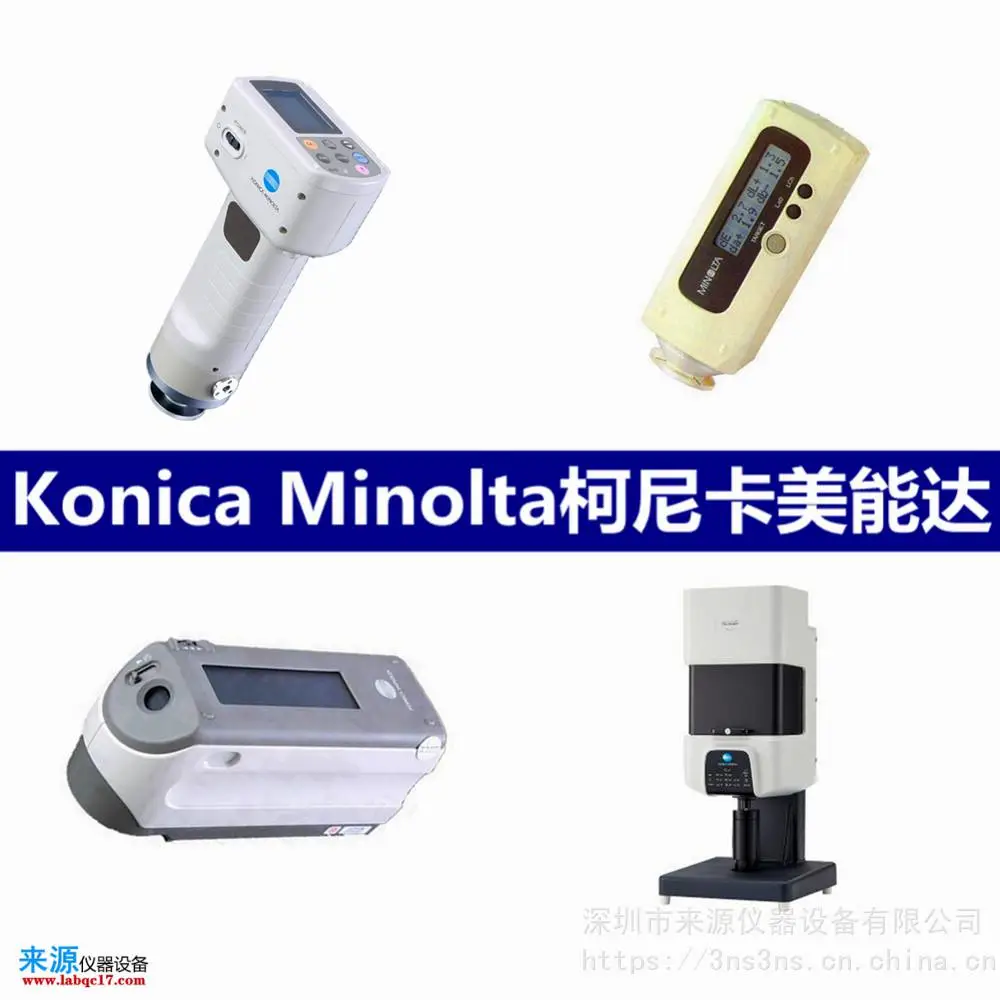 进口柯尼卡原装cm3700d分光型精密仪器Konica Minolta 进口柯尼卡原装cm3700d分光型精密仪器Konica Minolta