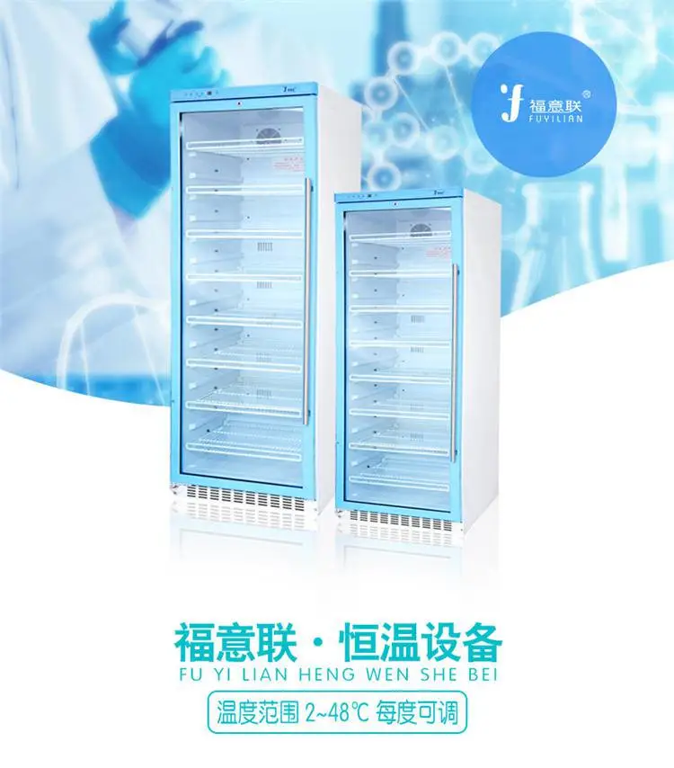 福意联生物物证干燥箱FYL-YS-281L