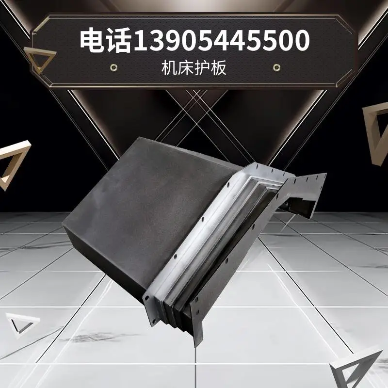 哈挺XR1000P导轨XY轴伸缩护板Z轴盔甲铠甲档屑板 宁波立捷vmc1160加工中心钣金防护罩