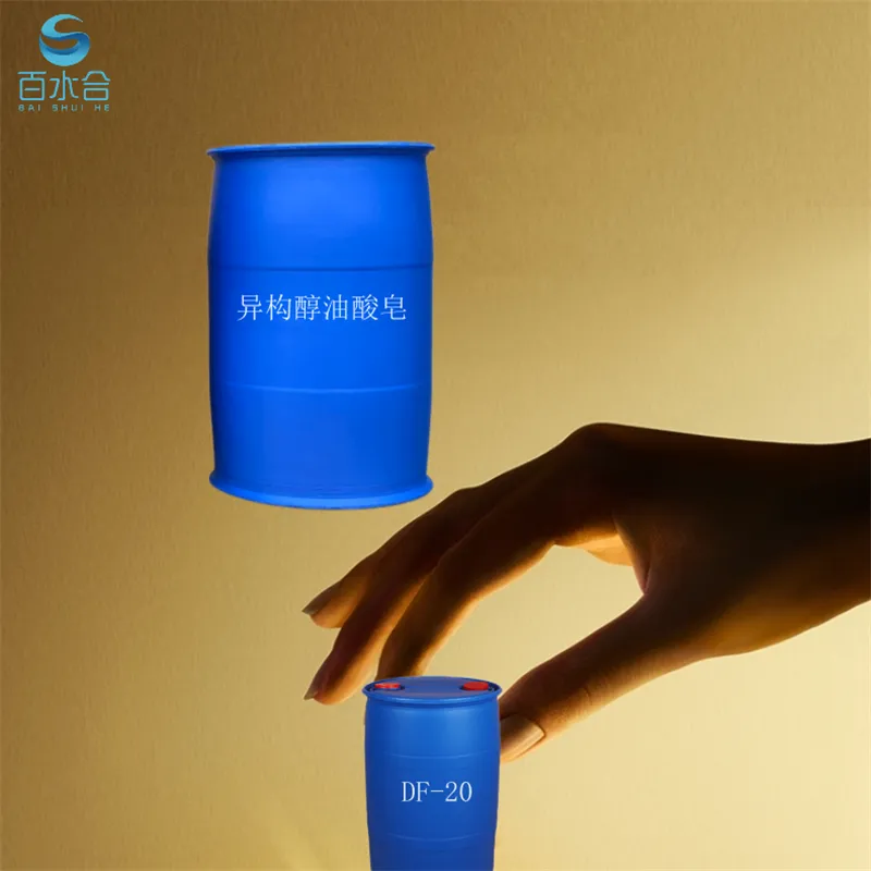 清除车身黑色塑料硬蜡用异构醇油酸皂DF-20
