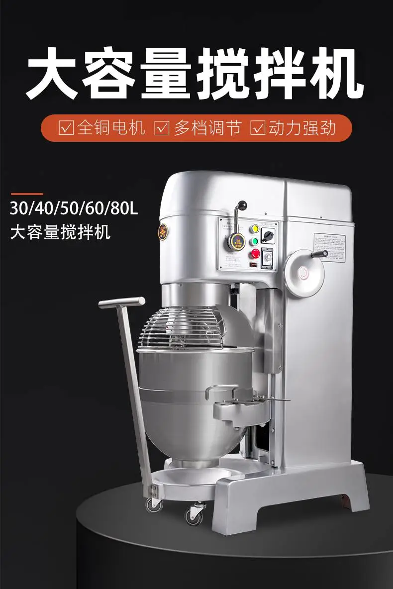 恒联搅拌机大型商用多功能和面机拌馅打蛋器打面机B30B40B50B60