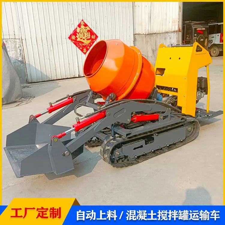 小型自上料混凝土搅拌车 建筑道路施工水泥搅拌罐履带运输车