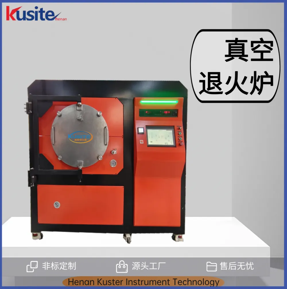 热处理炉 真空退火炉 酷斯特科技 源头发货 KZRX-75-10