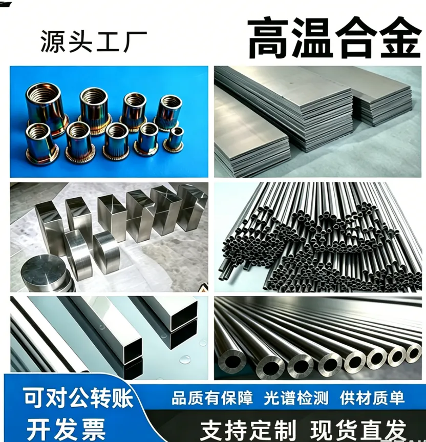 高温合金圆钢 GH2132合金棒 InconelX-750锻打圆棒 耐强酸强碱环境