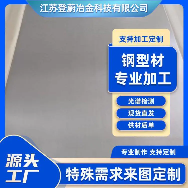 船舶维修 P355M 船板 规格齐全 海洋工程搭建 耐腐蚀合金