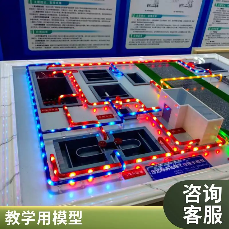 硕博焦化废水处理装置模型三维绘图激光切割市政教学展示仿真模型