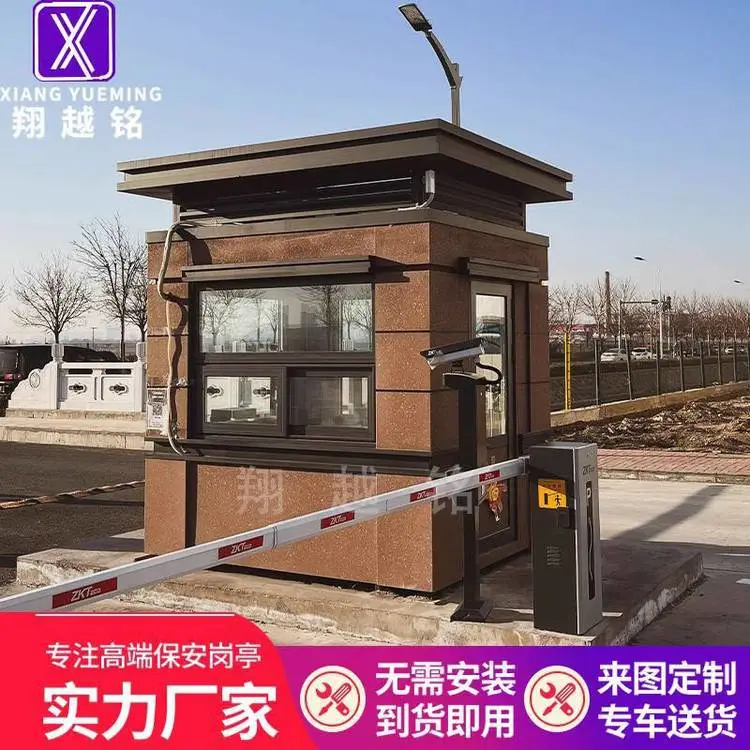 真石漆岗亭 别墅小区保安亭 收费值班门卫室活动房 户外可移动休息亭