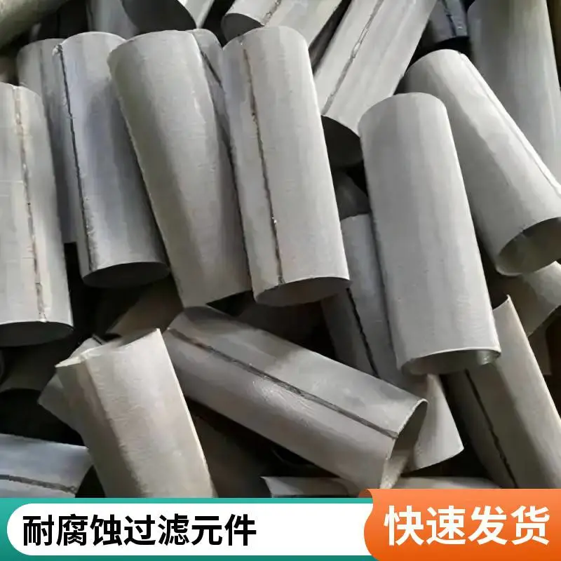 316L 304材质多层丝网烧结滤筒 不锈钢烧结网滤芯 耐腐蚀过滤棒