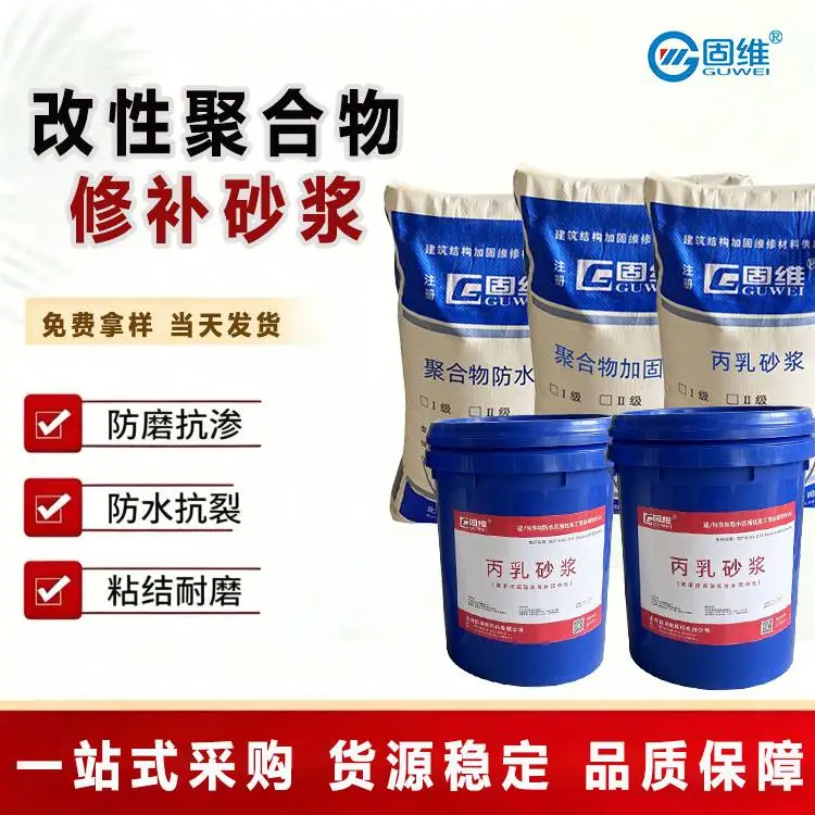 固维 Ⅰ型 JS聚合物水泥防水涂料 抗水流冲刷 支持定制