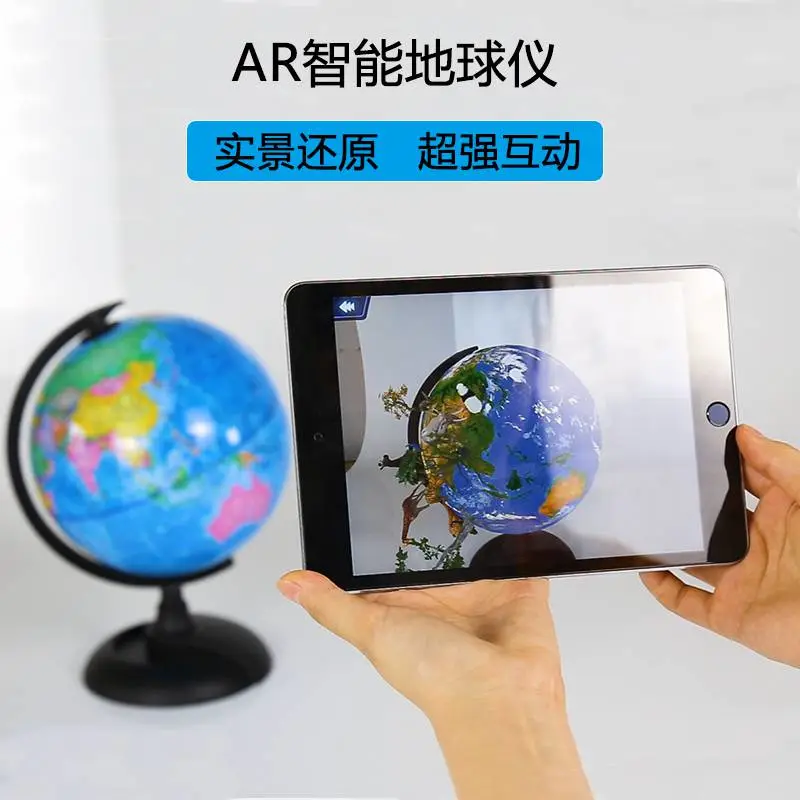 ar地球仪学生用初中生3d