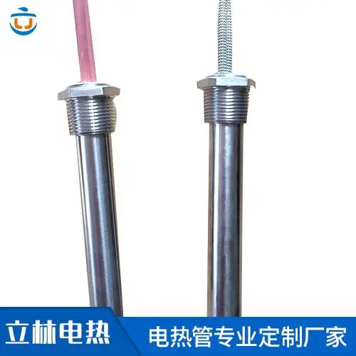 28mm不锈钢单头发热棒1000w/立林电热