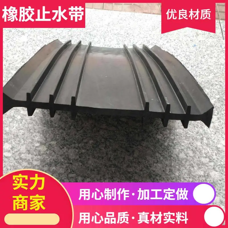葫芦岛橡胶止水带型号规格背贴式橡胶止水带供应商