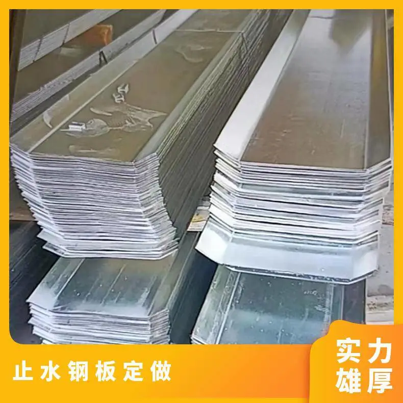 热轧冷压 Q235B材质 后浇式 国标300*3mm 昆云镀锌止水钢板