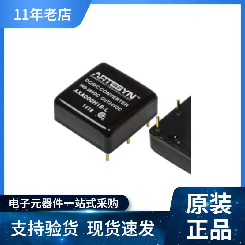 供应 Artesyn    LGA06C-00SADJJ  DC转换器 30W