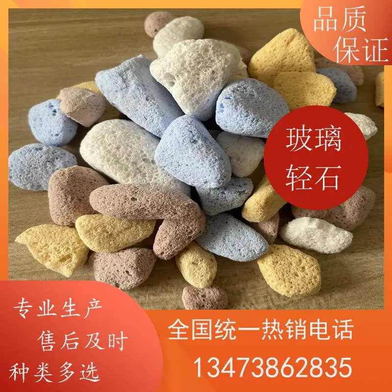 白色玻璃轻石填料 建筑工程造景 植物栽培基质吸水保水
