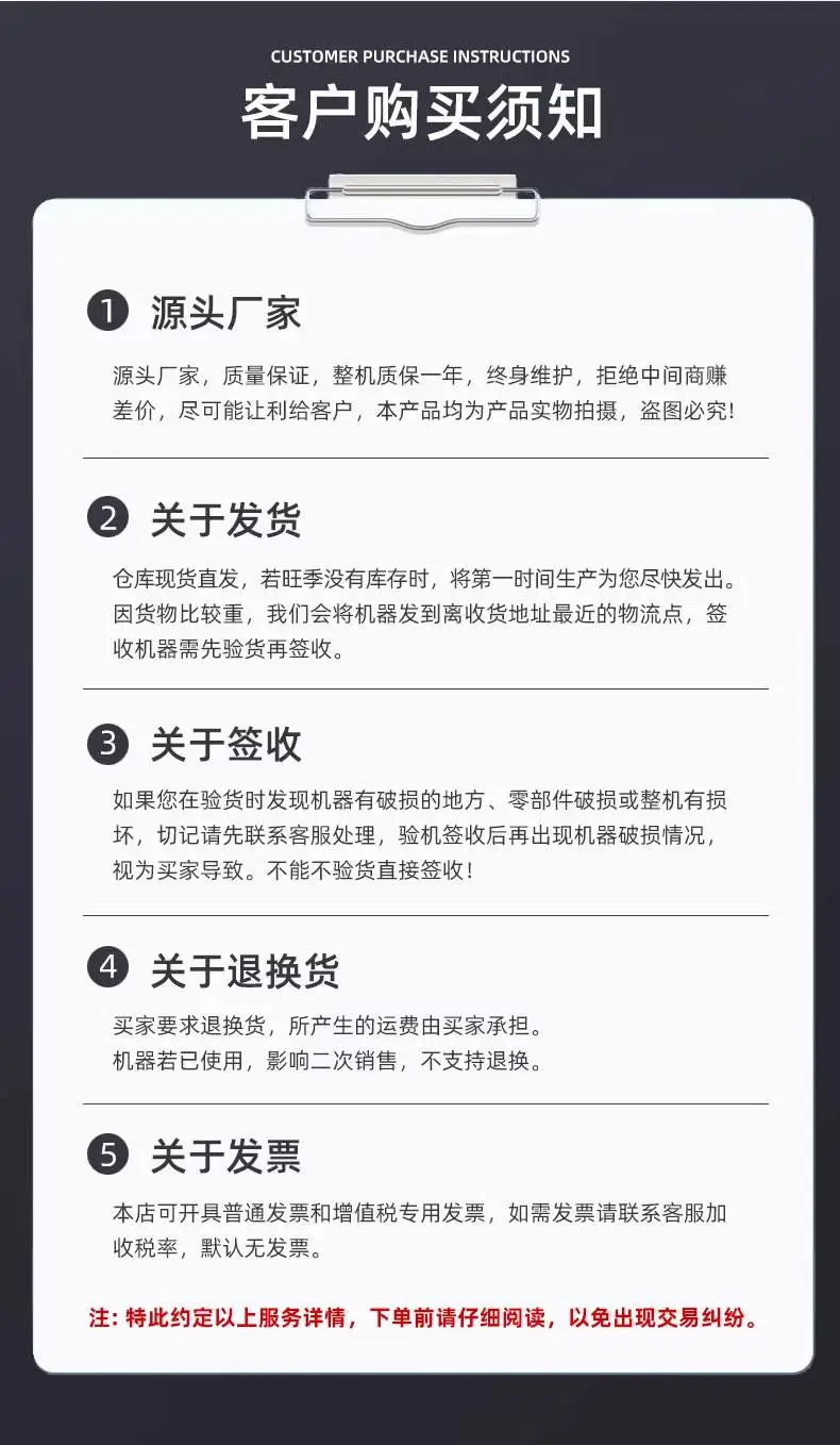 客户购买须知.png