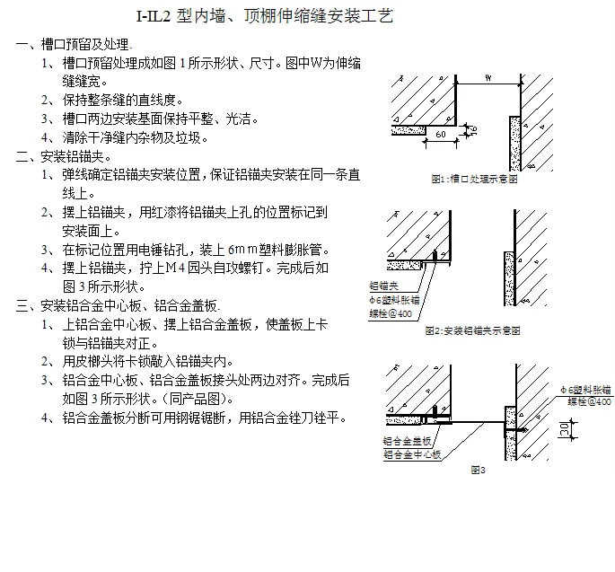 河北省邯郸市铝合金盖板伸缩缝公司地面变形缝