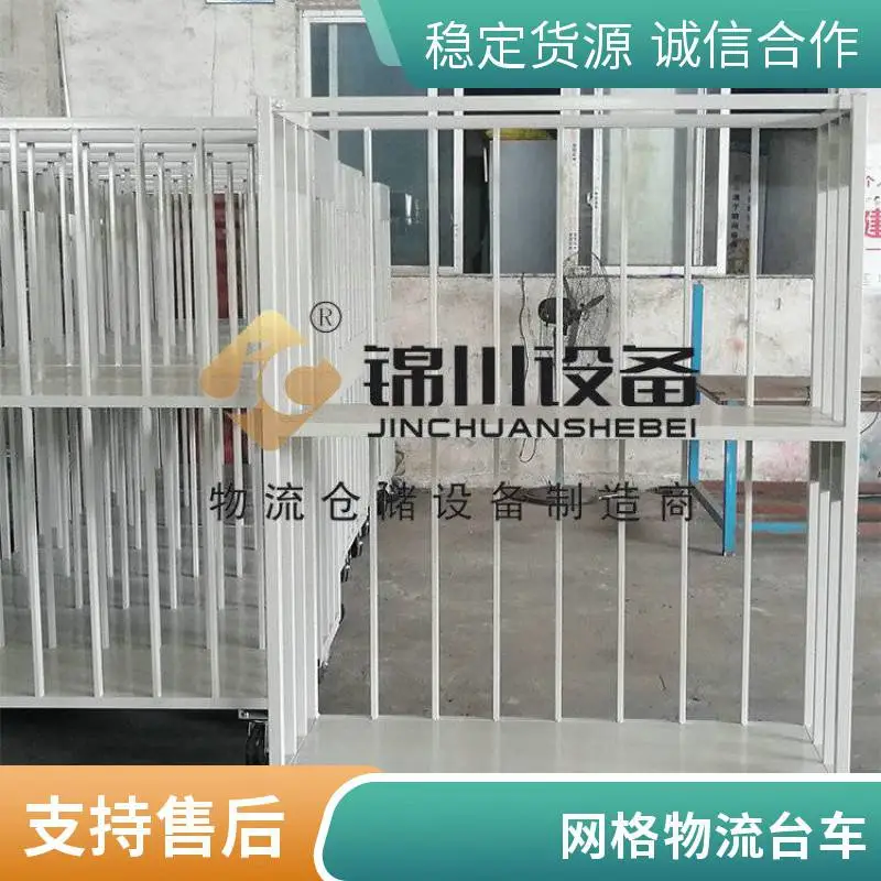 锦川非标钢制物流台车 折叠式车间周转台车 电商分拣商超配送车