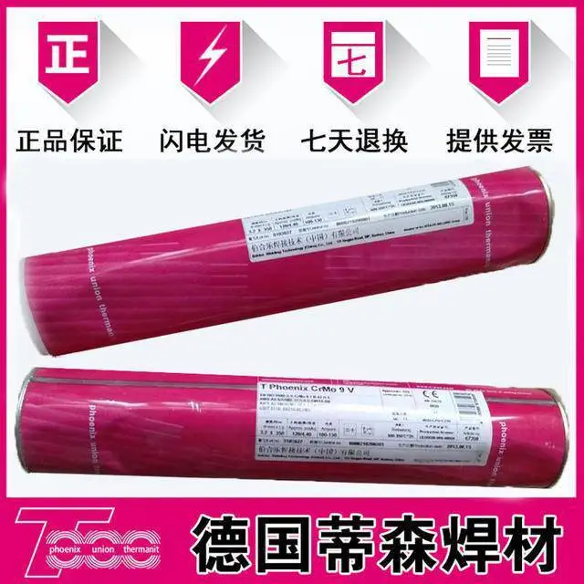 hyssen Thermanit 14K Si不锈钢气保焊丝二氧化碳