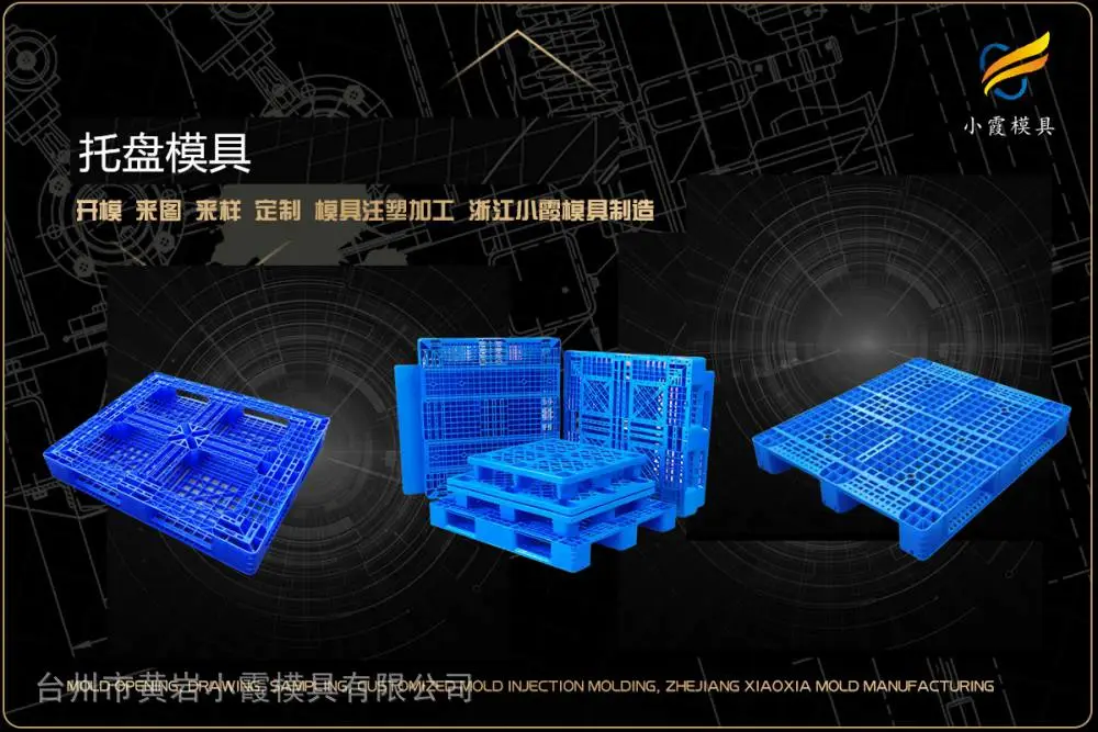 注塑加工开模推荐几家