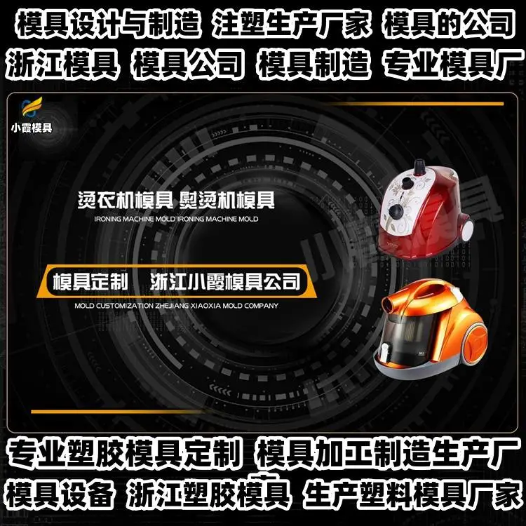 健身器材模具公司联系方式