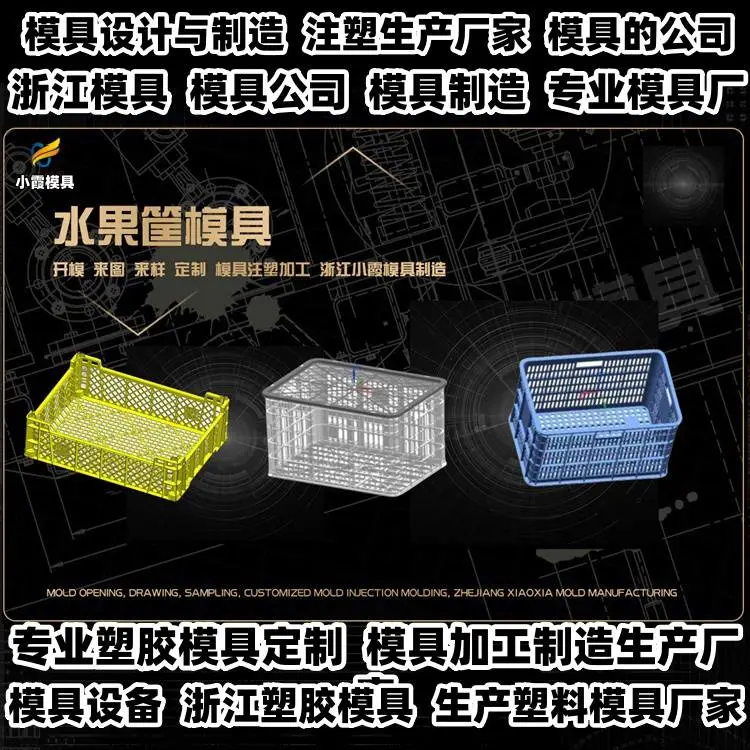 注射模具制作厂推荐