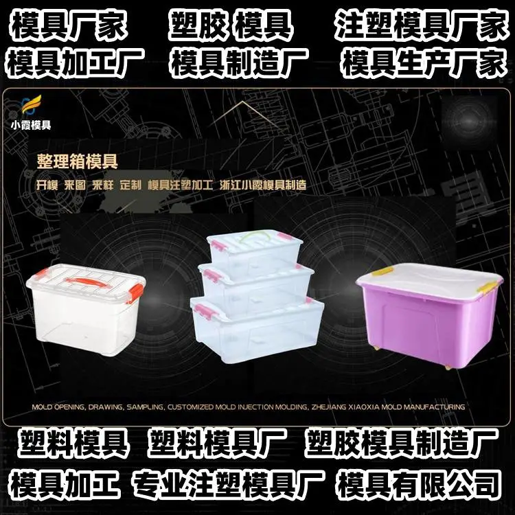 汽车零部件模具注塑成型
