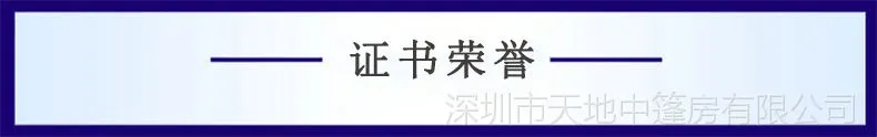 证书荣誉