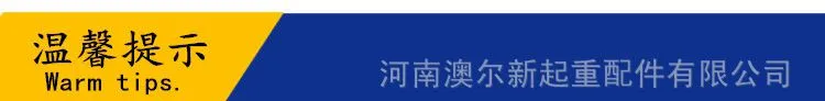 温馨提示导航条