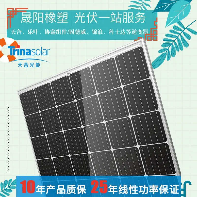光伏发电电池板扶贫光伏发电专用隆基乐叶发电板
