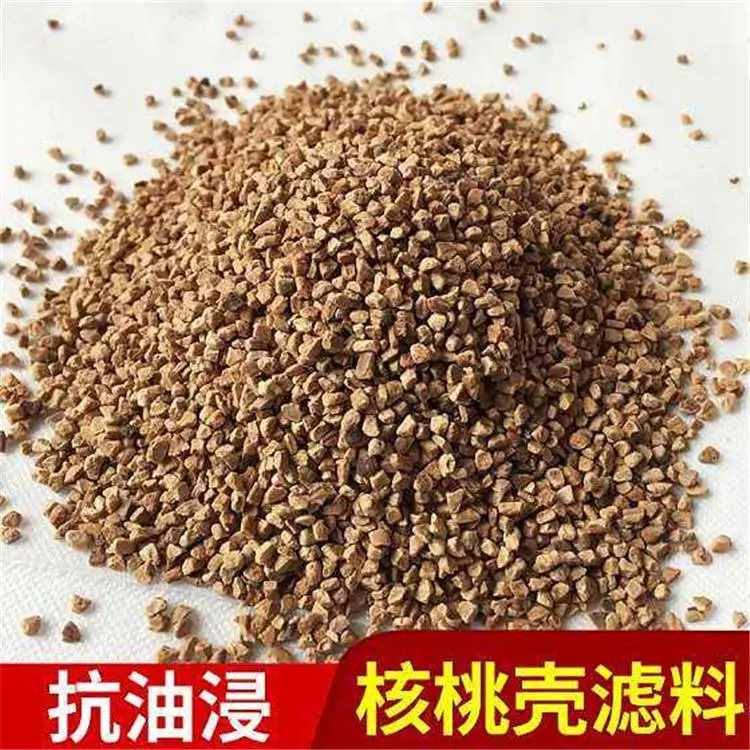石嘴山果壳滤料 水处理果壳滤料的作用解答