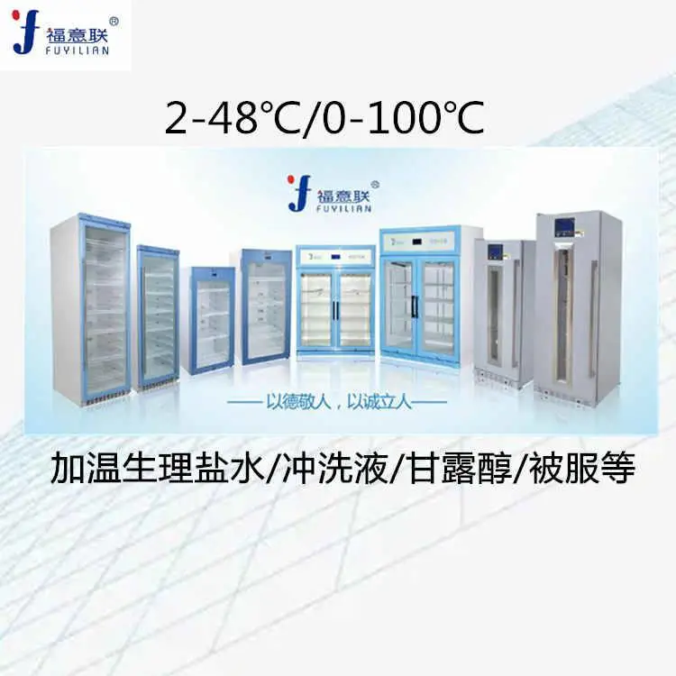 医用恒温加热器加温液体冲洗液医用恒温加热器加温液体冲洗液