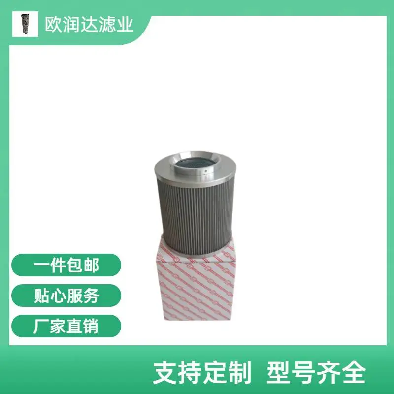 箱内吸油过滤器黎明液压油滤芯JX-630×80-欧润达滤业