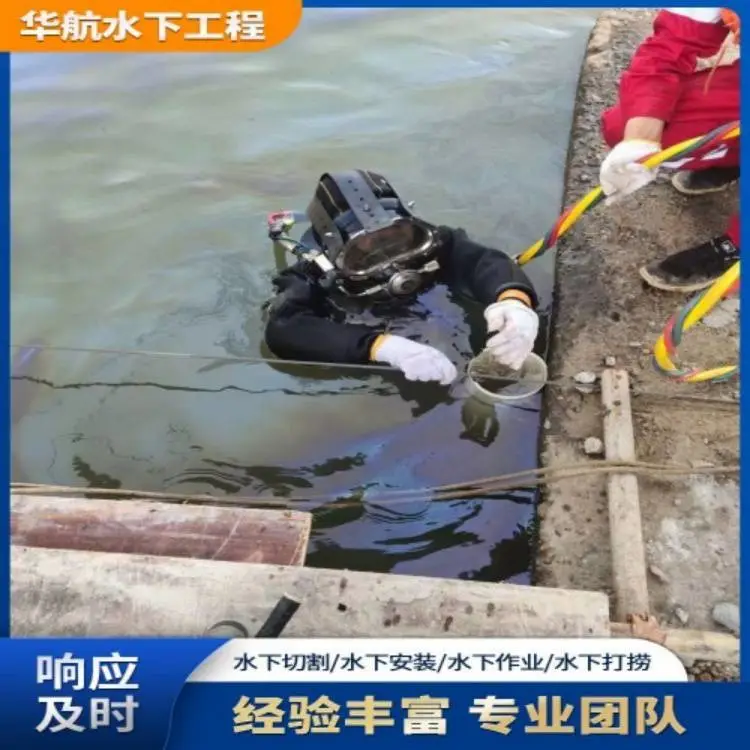 山东济宁污水潜水作业施工需要多少钱