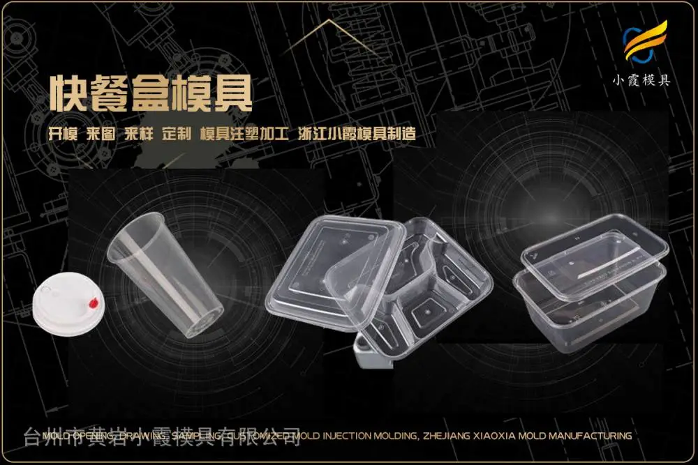 透明件模具有哪些