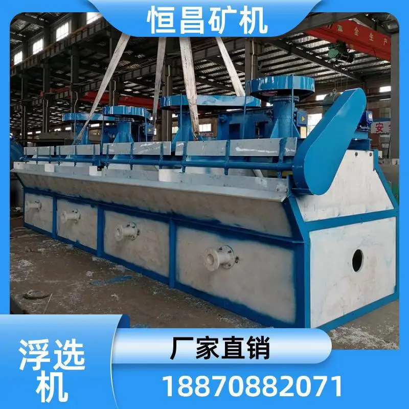 硫化金矿 矿用选矿 BF/SF浮选机 精度高 16立方 分选效果可靠