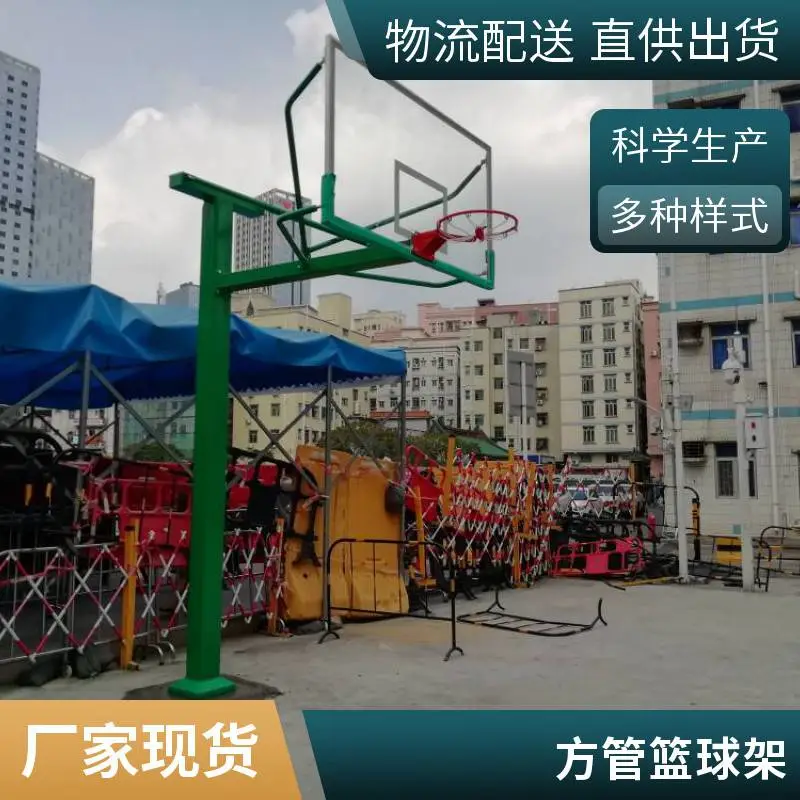方管篮球架学校操场落地直埋式常规球框标准高度