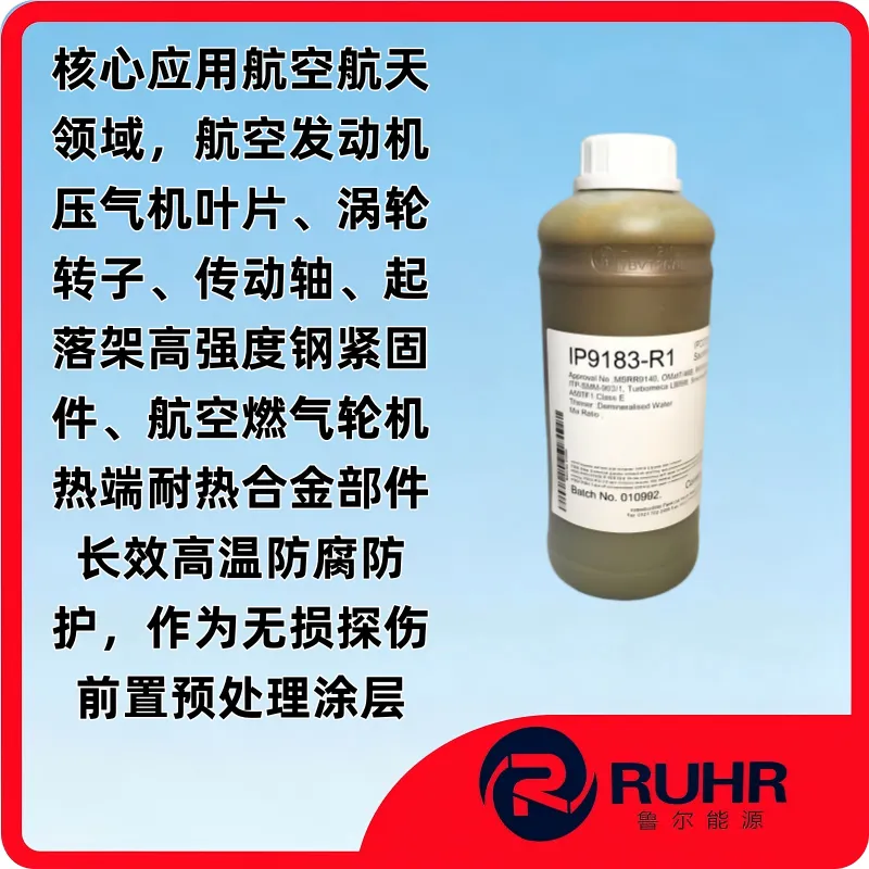 IPCOTE IP9183-R1 耐高温牺牲型铝基防护底涂涂料