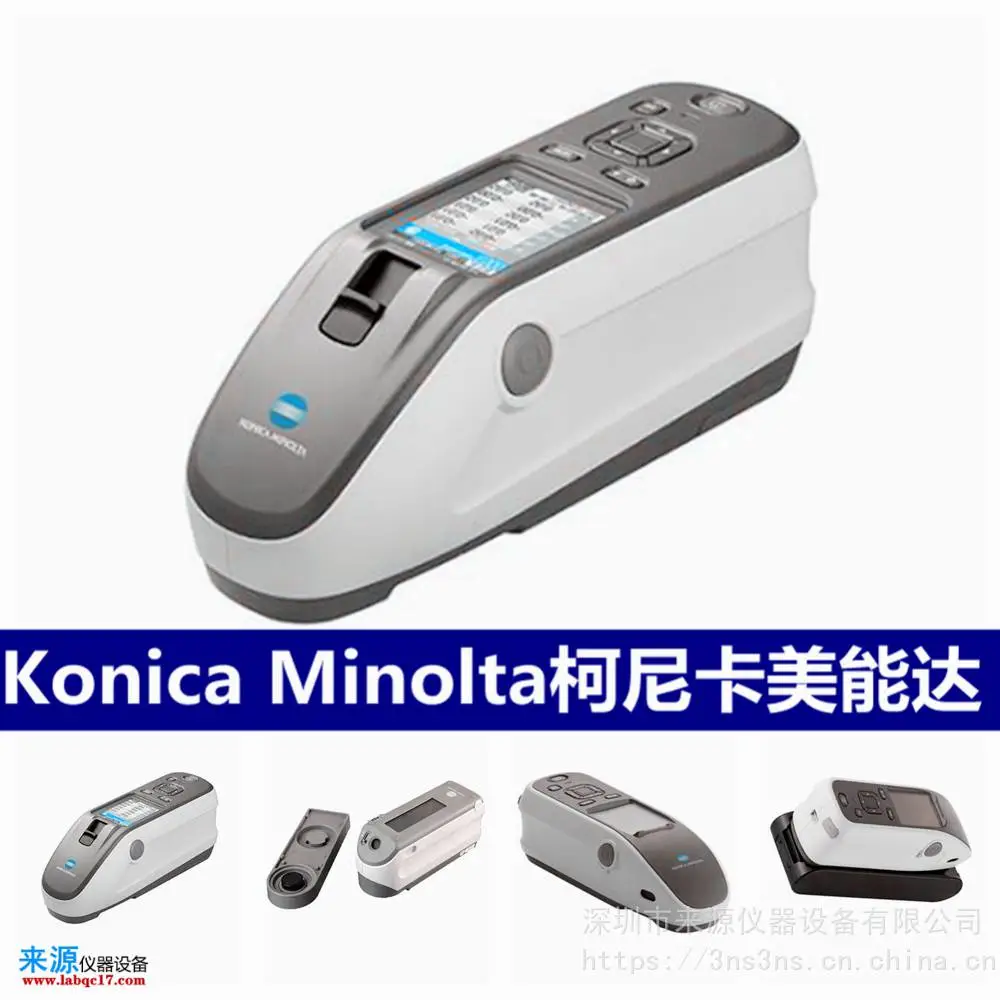 45度0分光测色仪CM-25cG日本Konica Minolta 45度0分光测色仪CM-25cG日本Konica Minolta