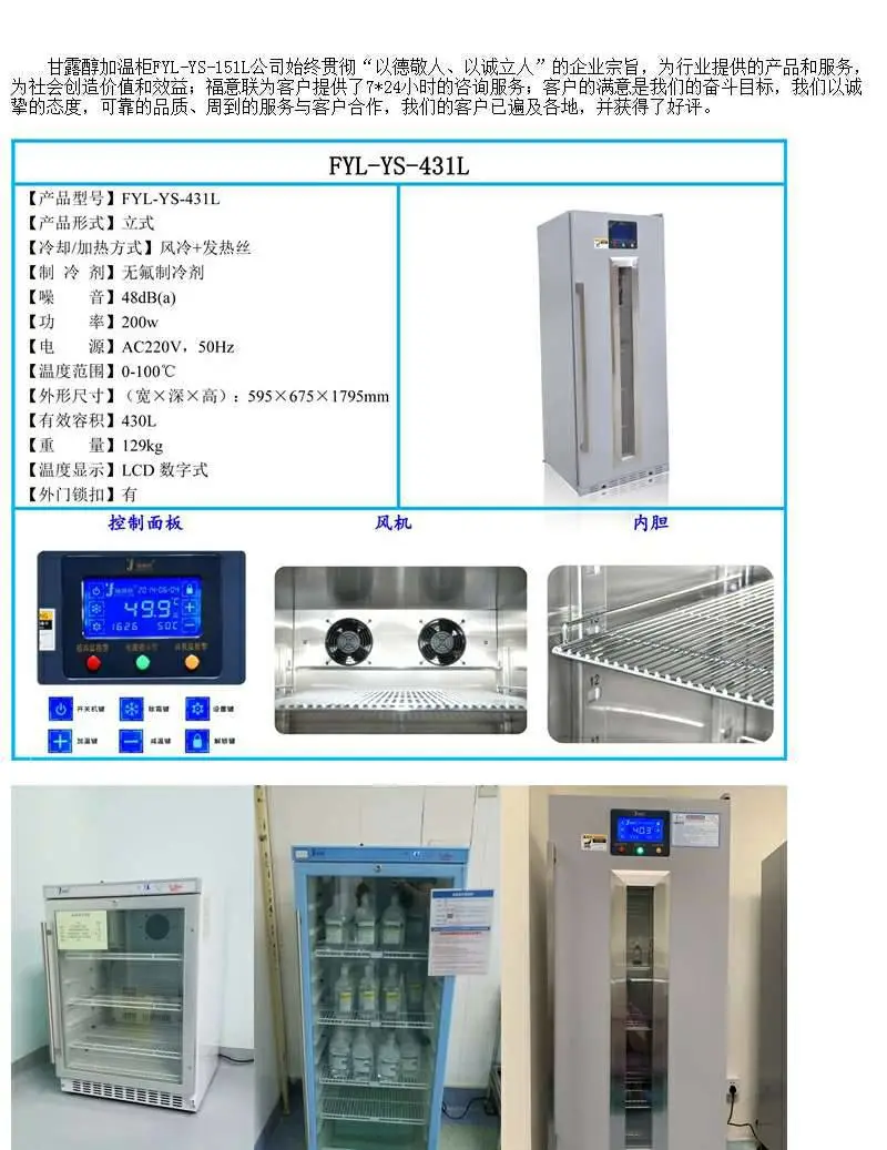2-48度恒温箱