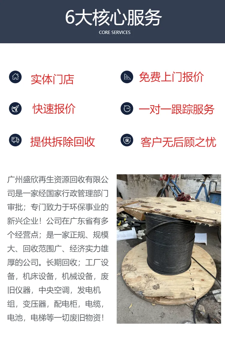 珠海市回收二手旧电缆 回收镀锡铜线,镀银铜排回收