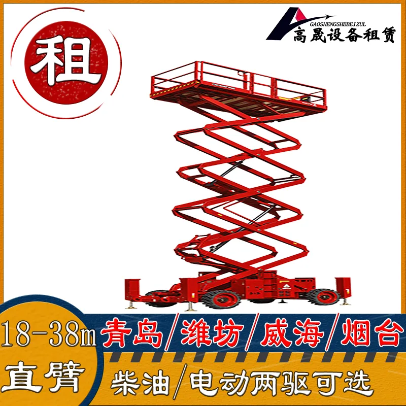 临沂临沭高空作业平台租赁-升降机出租平稳可靠