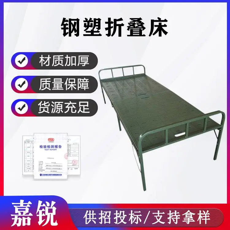 应急救援塑钢两折床野外作业钢塑折叠床民政救灾简易二折单人床